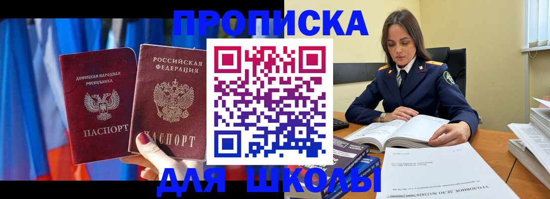 купить прописку в Галиче