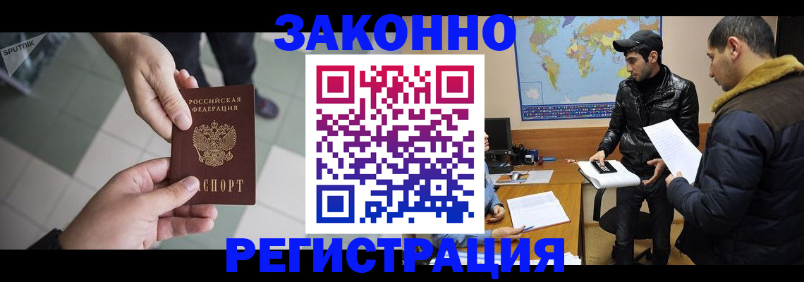 прописка в Галиче