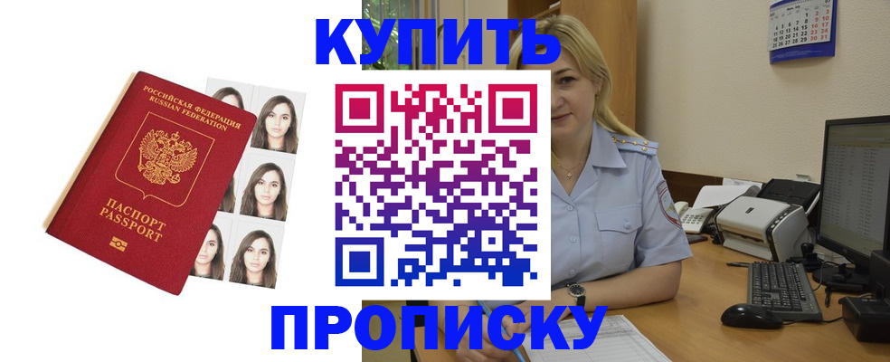 прописка штамп в Галиче